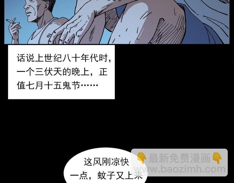 第266话 石碾