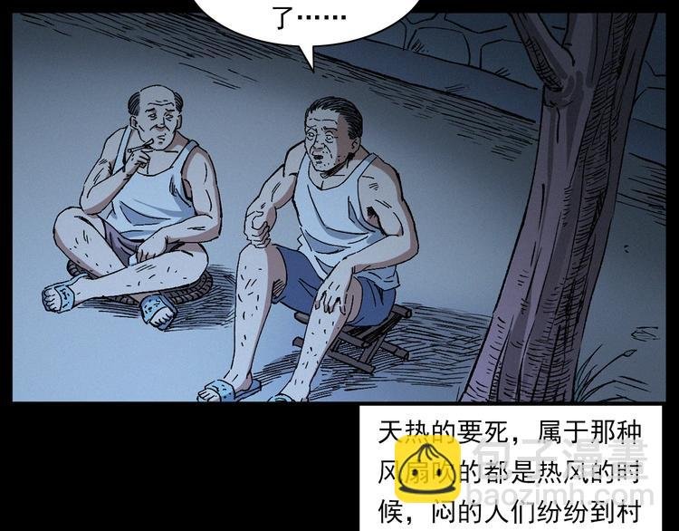 第266话 石碾