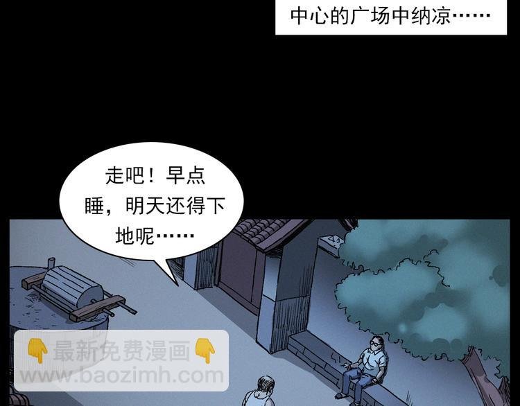 第266话 石碾