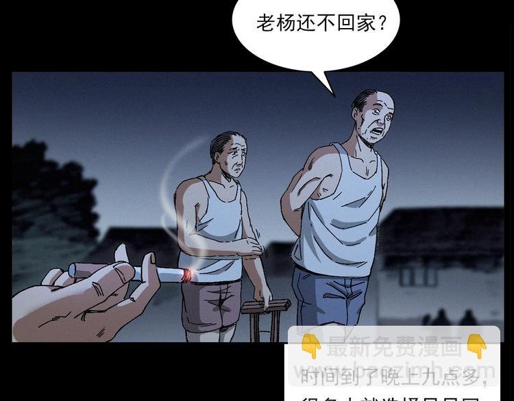 第266话 石碾