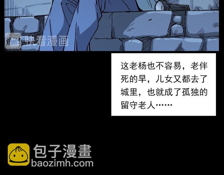 第266话 石碾