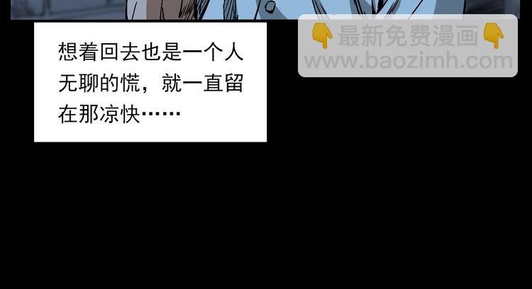第266话 石碾