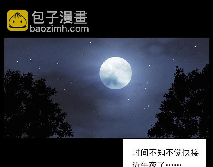 第266话 石碾