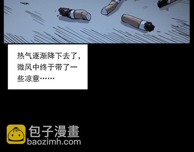 第266话 石碾
