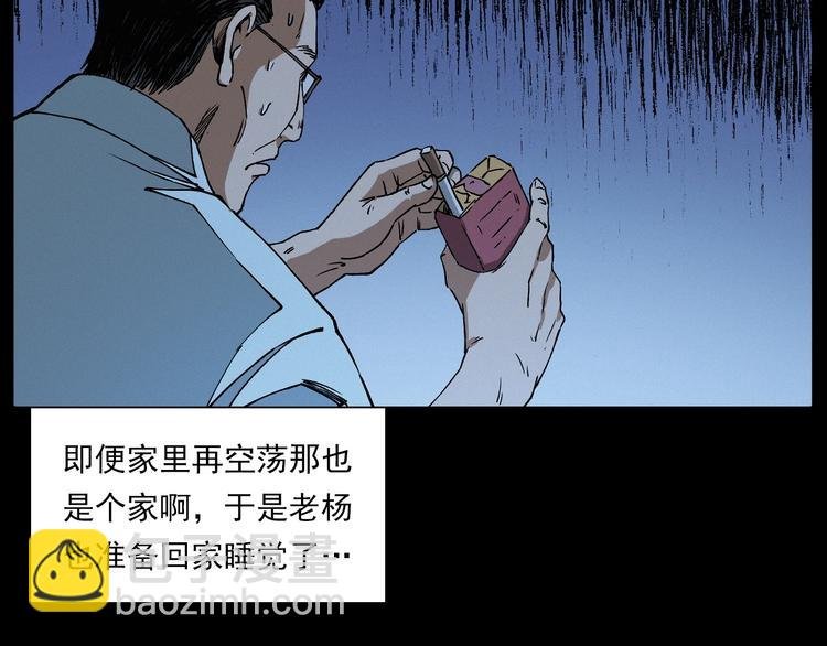 第266话 石碾