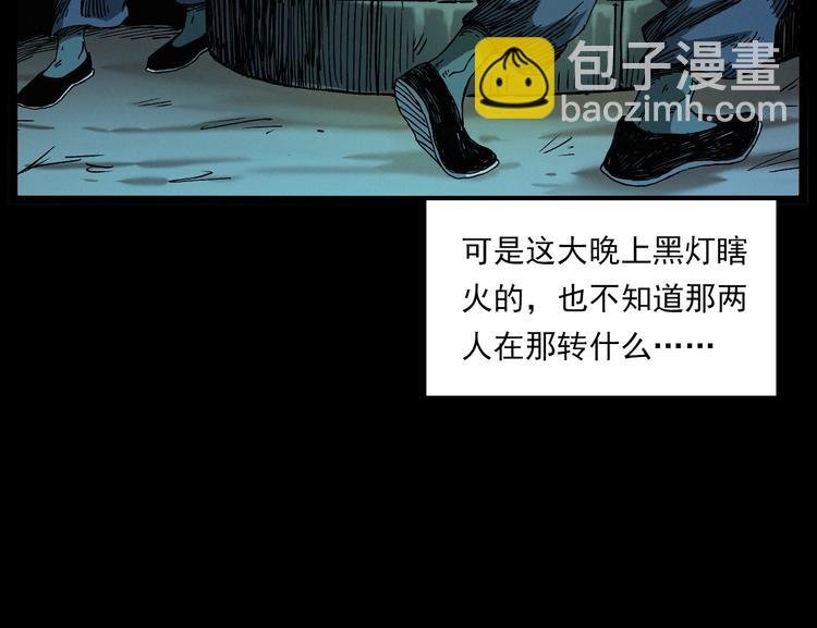 第266话 石碾