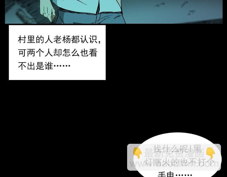 第266话 石碾