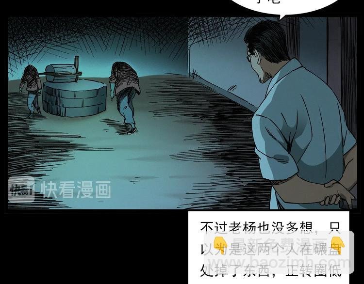 第266话 石碾