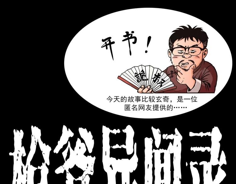 第267话 电影院惊魂