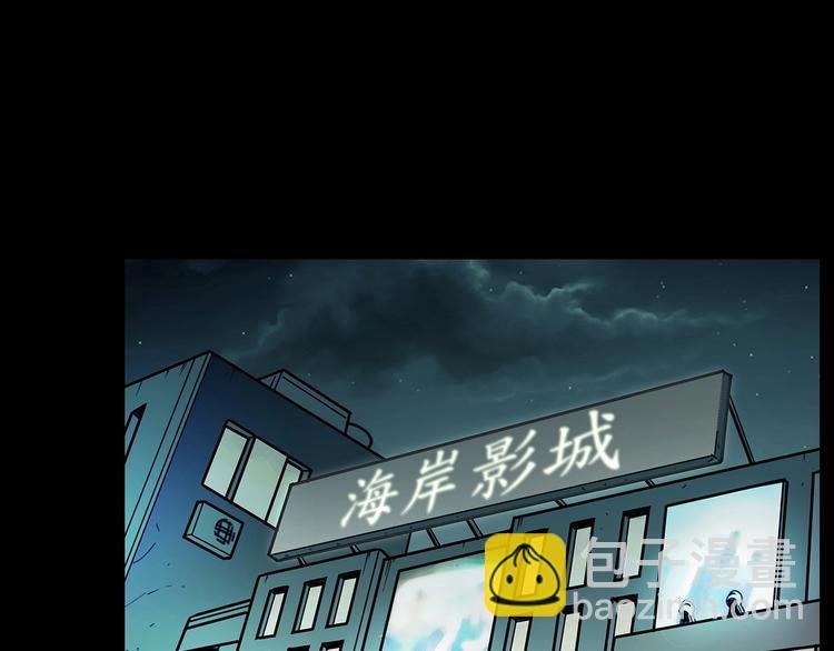 第267话 电影院惊魂