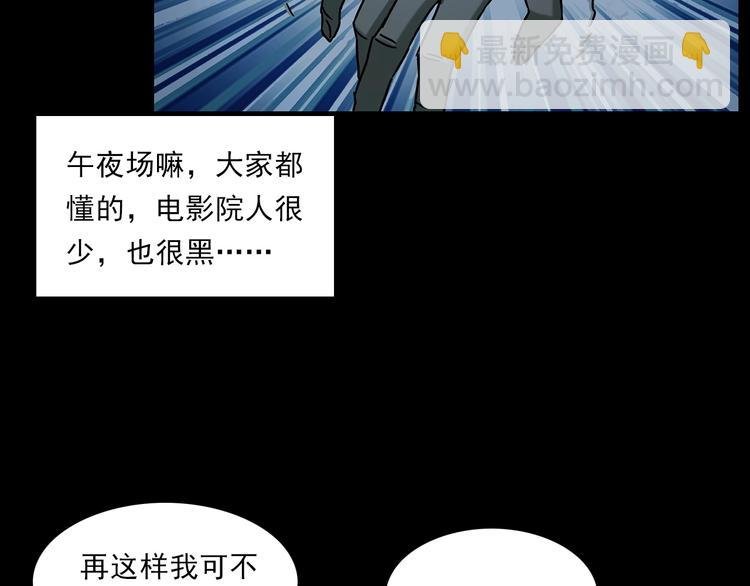 第267话 电影院惊魂