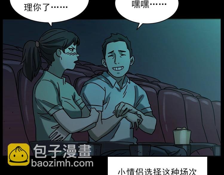 第267话 电影院惊魂