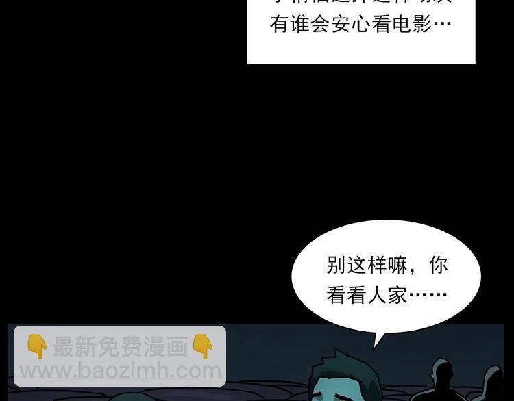 第267话 电影院惊魂