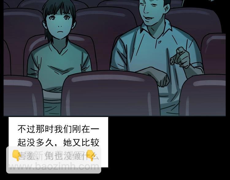 第267话 电影院惊魂
