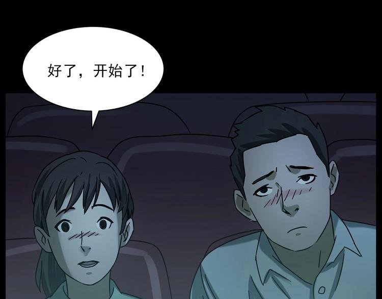 第267话 电影院惊魂