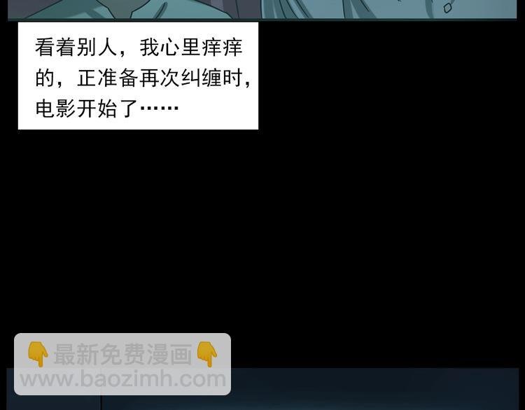 第267话 电影院惊魂
