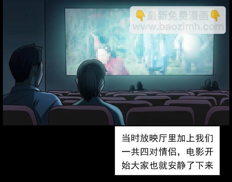 第267话 电影院惊魂