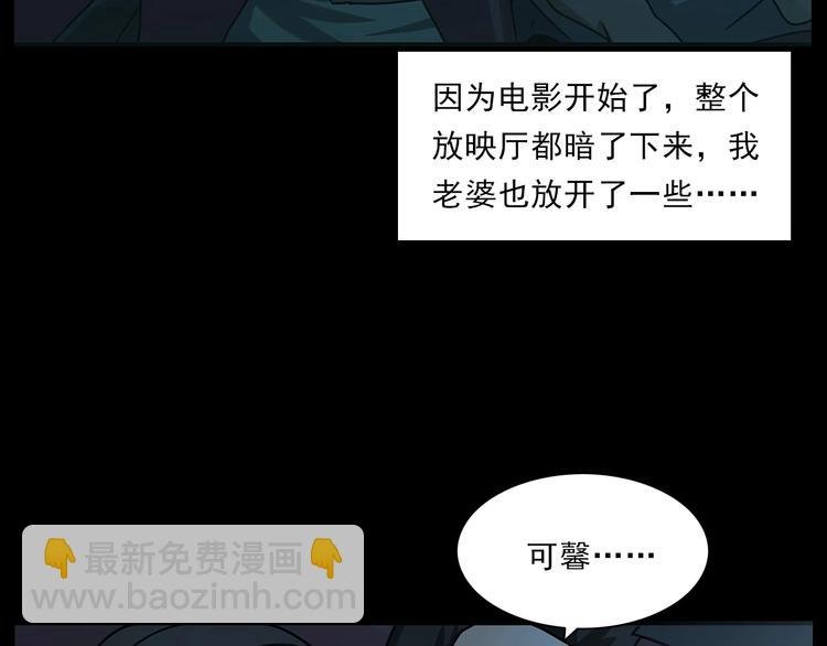 第267话 电影院惊魂