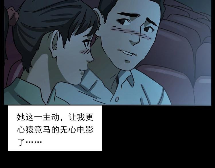 第267话 电影院惊魂