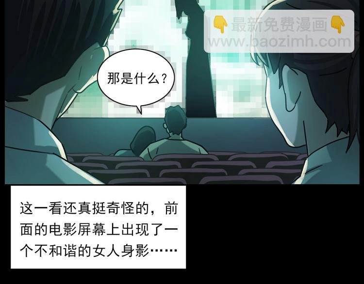 第267话 电影院惊魂