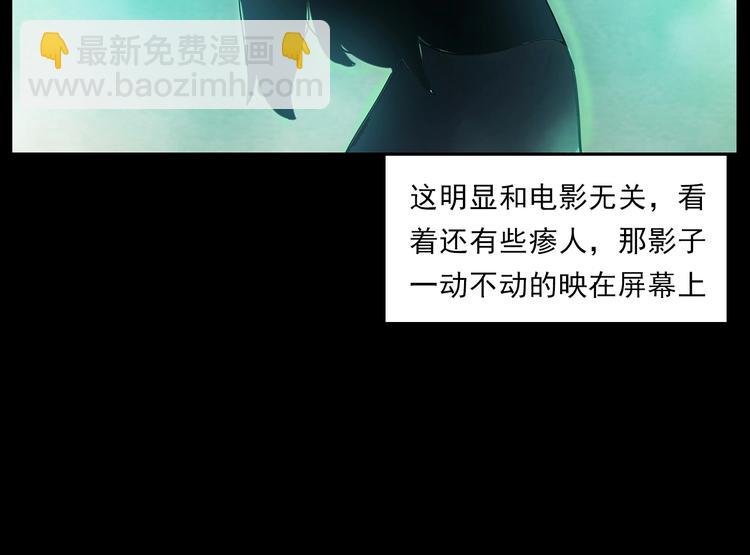 第267话 电影院惊魂