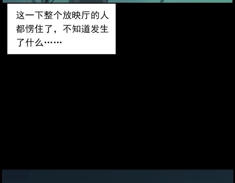 第267话 电影院惊魂