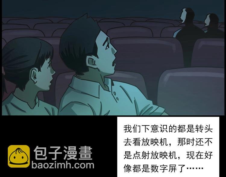 第267话 电影院惊魂