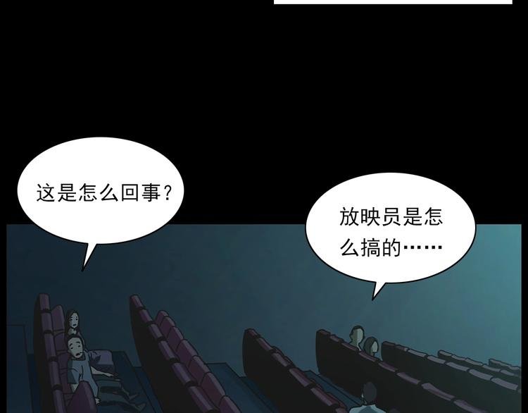 第267话 电影院惊魂