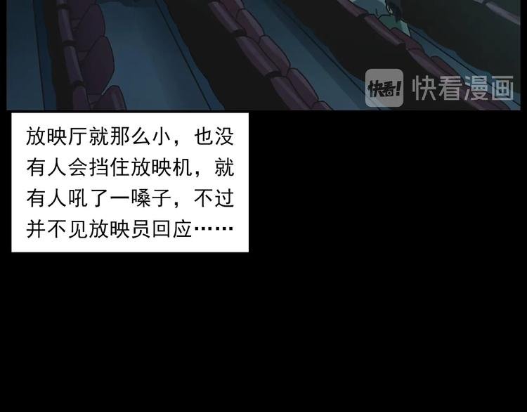第267话 电影院惊魂