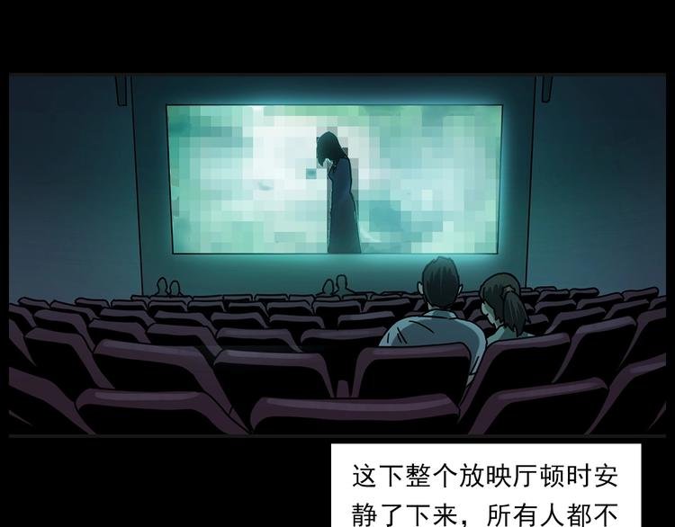 第267话 电影院惊魂