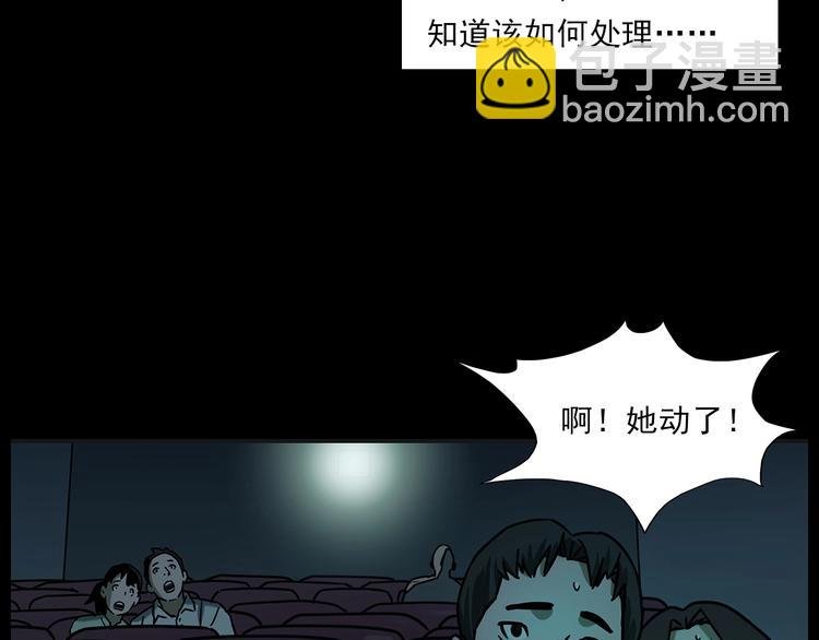 第267话 电影院惊魂