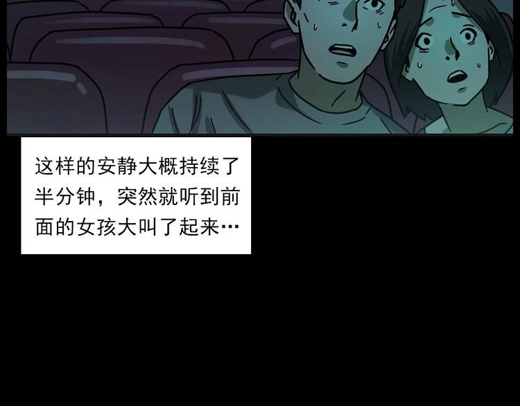 第267话 电影院惊魂