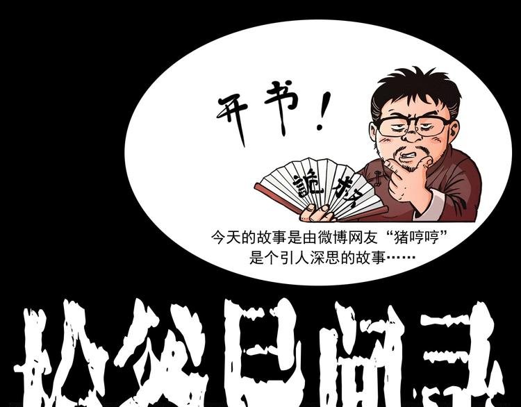 第268话 鬼屏