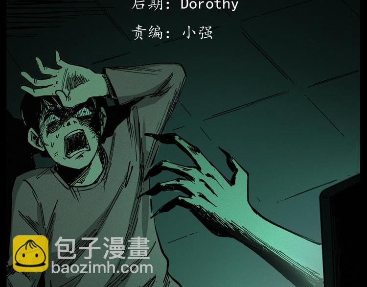 第268话 鬼屏
