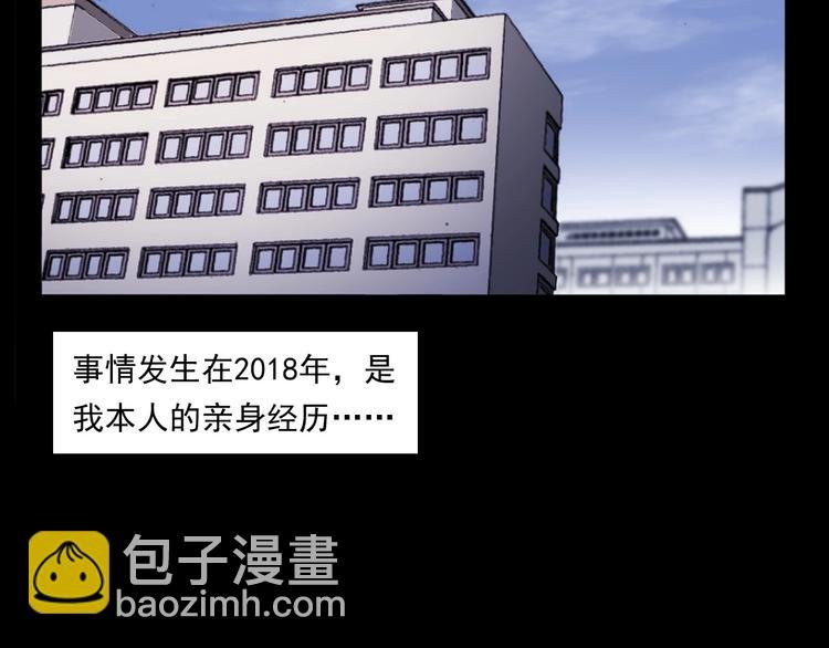 第268话 鬼屏