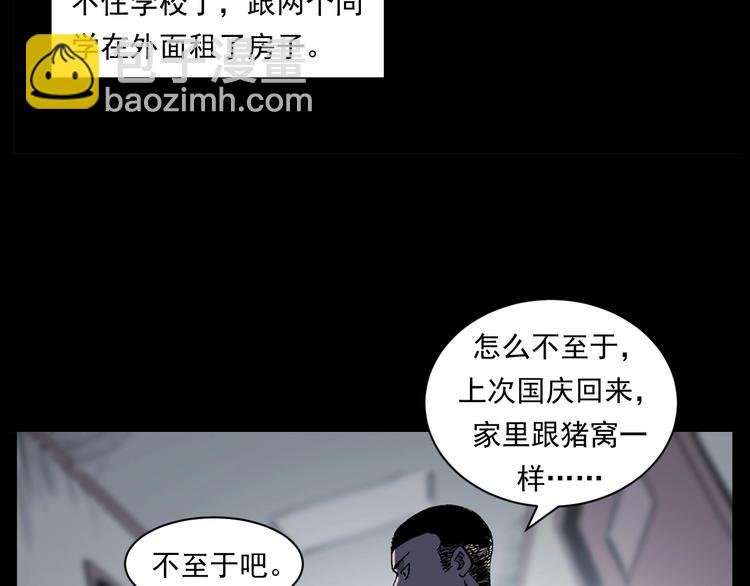 第268话 鬼屏