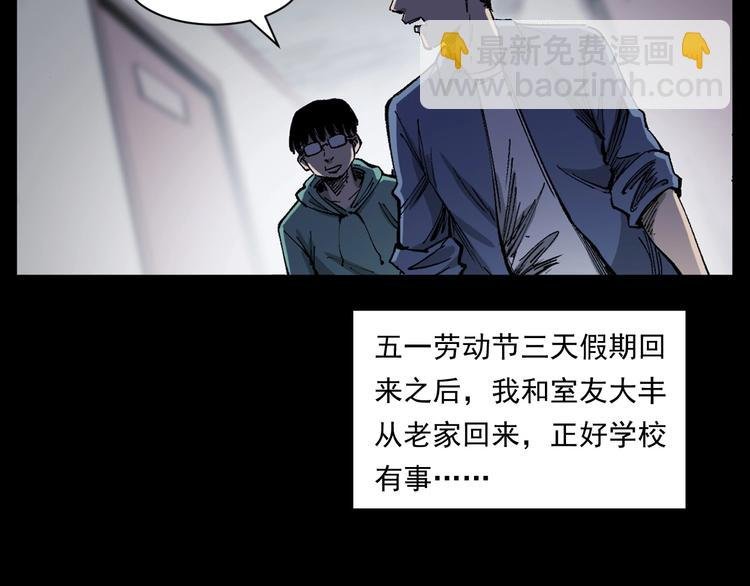 第268话 鬼屏