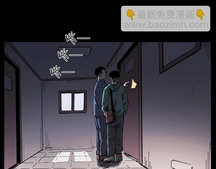 第268话 鬼屏