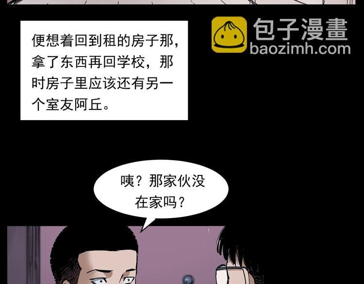 第268话 鬼屏