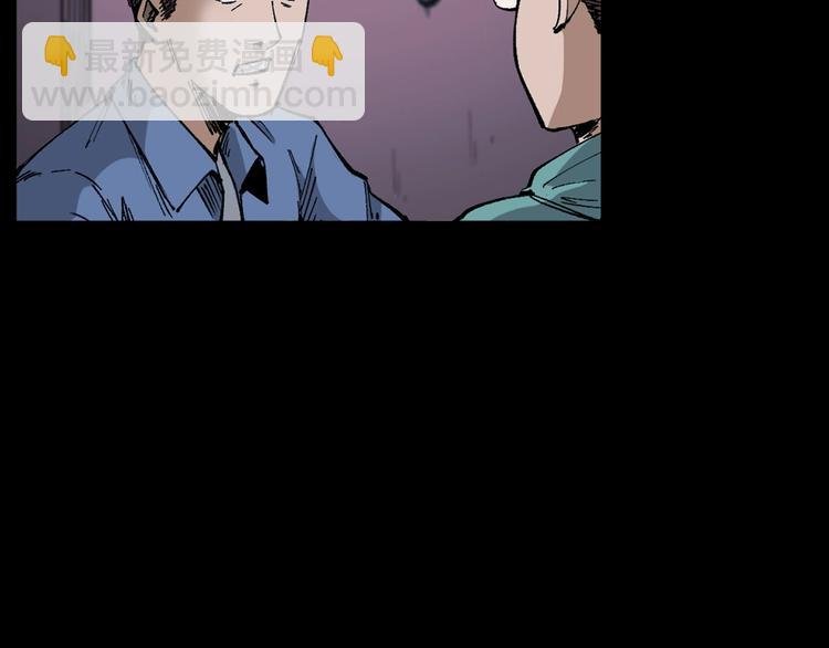 第268话 鬼屏