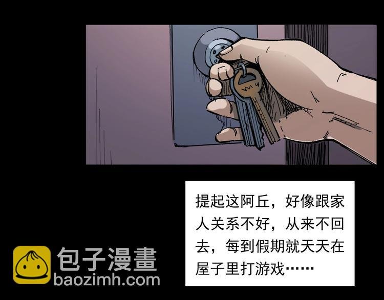 第268话 鬼屏