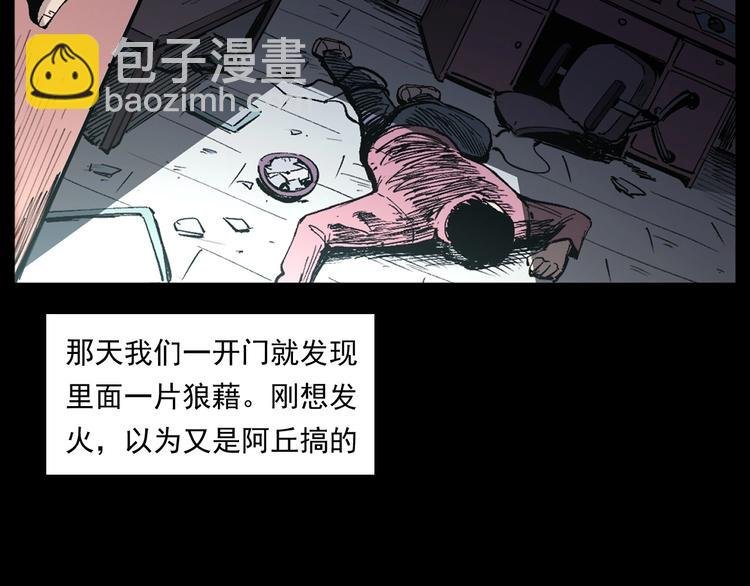 第268话 鬼屏