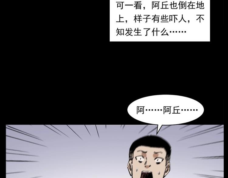 第268话 鬼屏