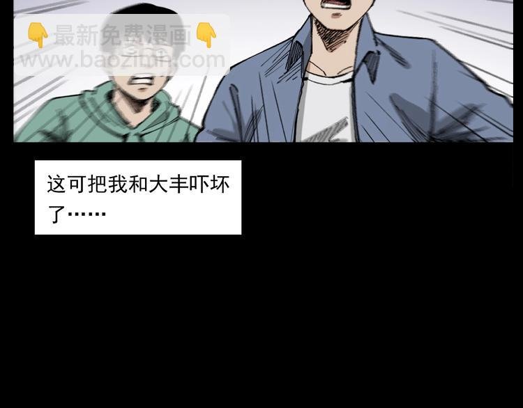 第268话 鬼屏