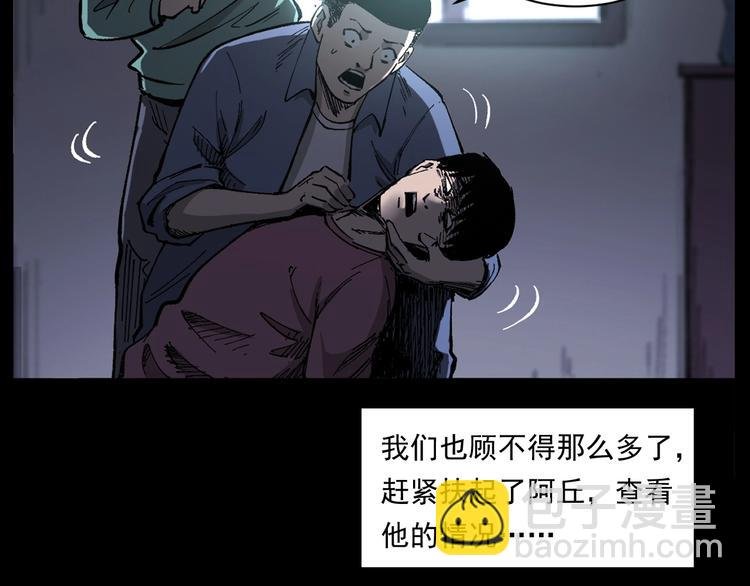 第268话 鬼屏