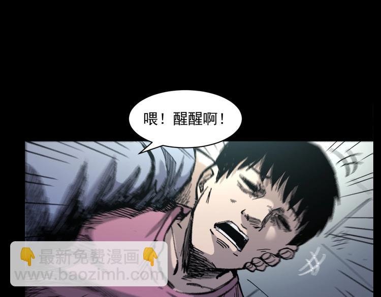 第268话 鬼屏