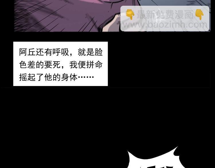 第268话 鬼屏