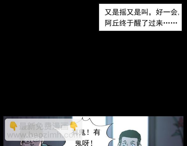第268话 鬼屏