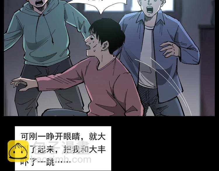 第268话 鬼屏