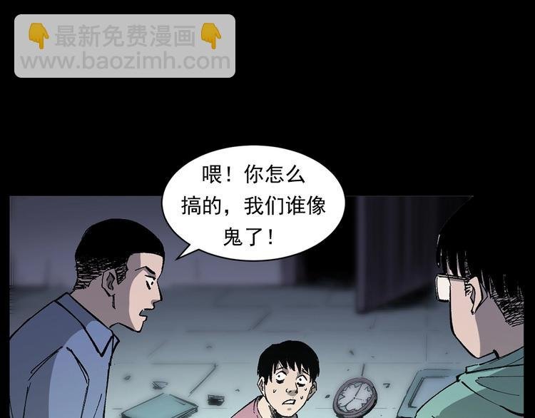 第268话 鬼屏